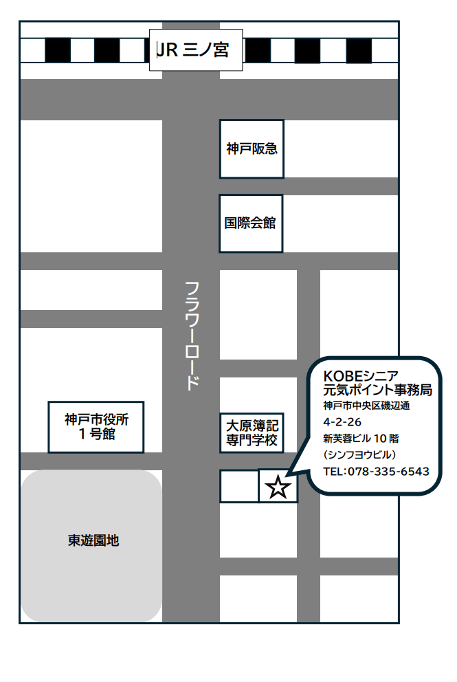 事務局までの略図